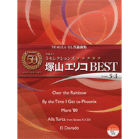 STAGEA/EL Vol.11 5 Selections Eriko Tsukayama Inc CD