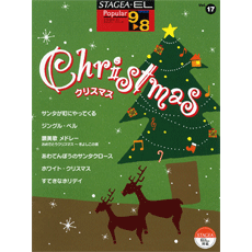 STAGEA/EL Vol.17 Christmas Grade 9-8