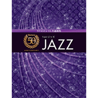 STAGEA/EL Vol.1 Jazz Inc CD