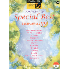 STAGEA/EL Vol.21 Special Best