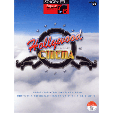 STAGEA/EL Vol.27 Hollywood CINEMA Grade 7-6
