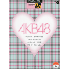STAGEA/EL Vol.2 AKB48 Grade 9-8