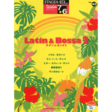 STAGEA/EL Vol.43 Latin&Bossa2