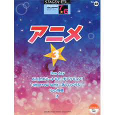 STAGEA/EL Vol.48 Anime 3
