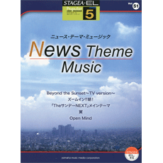 STAGEA/EL Vol.51 News Theme Music Grade 5