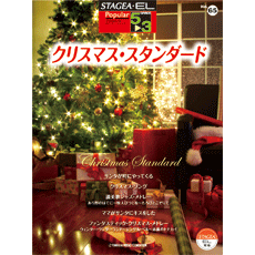 STAGEA/EL Vol.65 Christmas Standard Grade 5-3