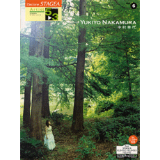 SOLD OUT.STAGEA/EL Vol.6 Yukiyo Nakamura Grade5-3