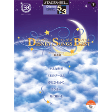 SOLD OUT!STAGEA/EL Vol.7 Disney Song  Best Grade 5-3