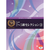 SOLD OUT!STAGEA/EL Vol.8 Grade 7-5 Selection Inc CD3