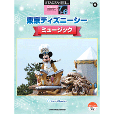 STAGEA/EL Vol.9 Tokyo Disney Sea Music Grade 7-6