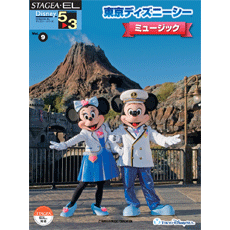 STAGEA/EL Vol.9 Tokyo Disney Sea Music Grade 5-3