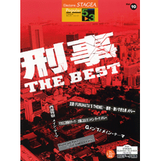 STAGEA Vol.10 Keiji The best Grade 5-3