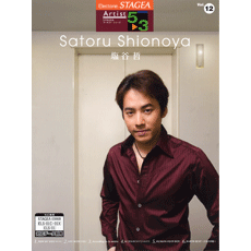 STAGEA Vol.12 Satoru Shionoya Grade 5-3