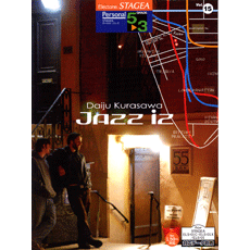 STAGEA Vol.15 Daijyu Kurasawa [Jazz iz]
