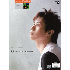 STAGEA Vol.20 Yoshihiro Andoh2 O mindscape>>4