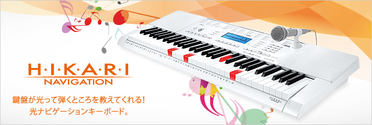 CASIO HIKARI Navigation LK-218 Keyboard