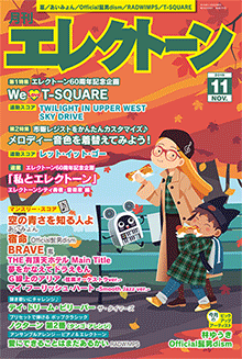 19 Monthly Electone Magazine Monthly Electone Magazine Nov 19 19 Monthly Electone Magazine Monthly Electone Magazine Nov 19