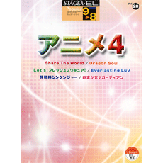 STAGEA_EL_Anime__4c04a4c30b2f2.gif