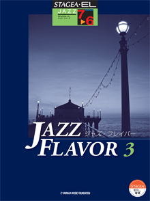 STAGEA_EL_JAZZ_F_5397f61a9c313.gif