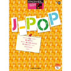 STAGEA_EL_J_POP__5119cca4c4add.gif