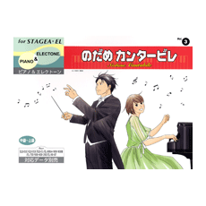 STAGEA_EL_Piano__4bfca01e08032.gif