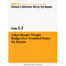 STAGEA_EL__03_Yo_4bfc9682b4120.gif