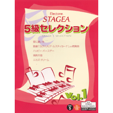 STAGEA_Grade_5_S_4bfca31d21554.gif