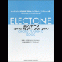 Electone_Code_tr_4db4c71e2547f.gif