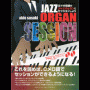 JAZZ_ORGAN_SESSI_4ccc2ffab8d36.gif