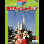 STAGEA/EL Vol.3 Tokyo Disney Land