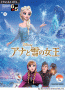 STAGEA/EL Vol.1 Disney Frozen Grade 6-5