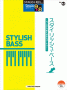 STAGEA/EL Vol.43 Stylish Bass Grade 9-8