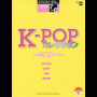 STAGEA/EL Vol.50 K-Pop Selection Grade 7-6