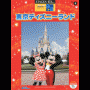 STAGEA/EL Vol.5 Tokyo Disney Land Grade 9-8