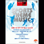 STAGEA/EL Vol.63 Sports Theme Music Grade 7-6