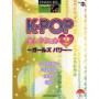 STAGEA/EL Vol.64 K-POP Selection 2 Grade 7-6