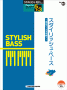 STAGEA/EL Vol.85 Stylish Bass Grade 5-3