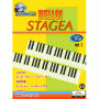 STAGEA Vol.1