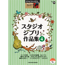 SATGEA/EL Vol.70 Studio Ghibli 4  Grade 7-6