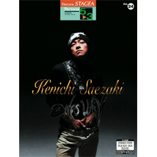 STAGEA  Vol.24 Kenichi Saezaki Ones WayGrade 5-3