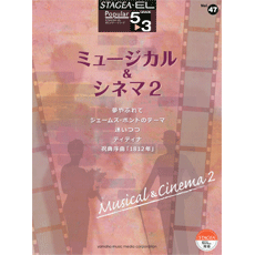 STAGEA/EL Vo.47 Musical &Cinema2 Grade5-3