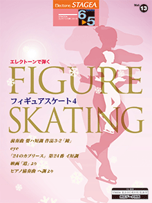 STAGEA Vol.13 Figure Skating 4 Grade 6-5