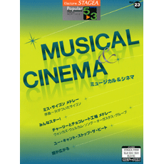 SOLD OUT!STAGEA Vol.23 Musical & Cinema Grade 5-3