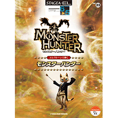 STAGEA/EL Vol.23 Monster Hunter Grade 6-5
