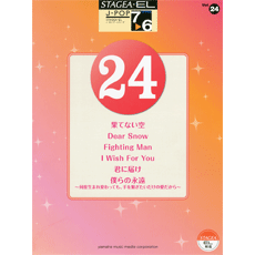 STAGEA/EL Vol.24 Grade 7-6