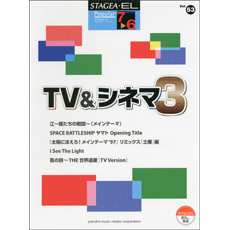 STAGEA/EL Vol.53 TV& Cinema Grade 7-6