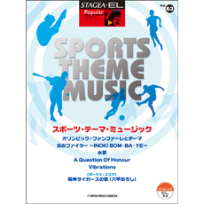 STAGEA/EL Vol.63 Sports Theme Music Grade 7-6