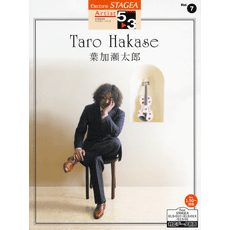 STAGEA Vol.7 Taro Hakase Grade5-3