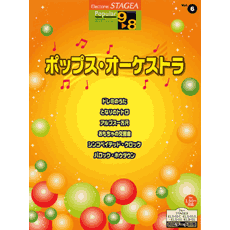 STAGEA Vol.6 POPS Orchestra Grad 9-8